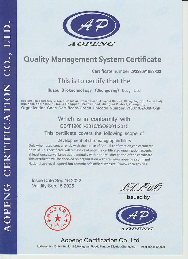 Quality Management System Certificate